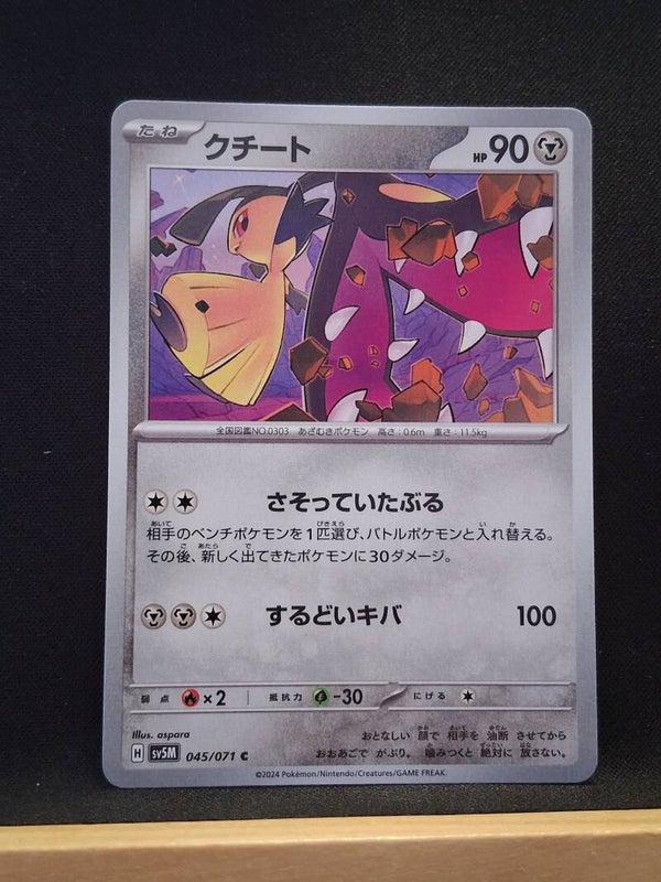 Mysdibule 90 (Japonais)5
