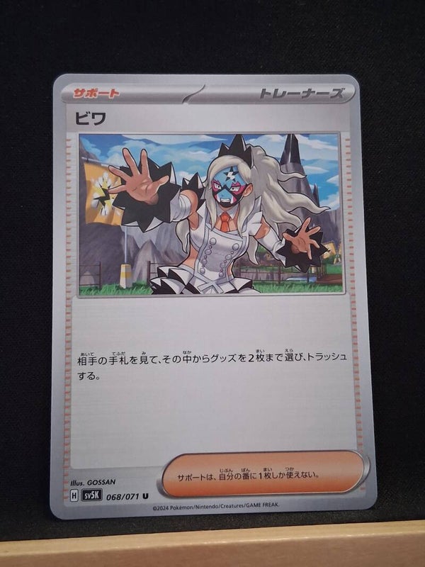 Nèflie (Dresseur) (Japonais)1