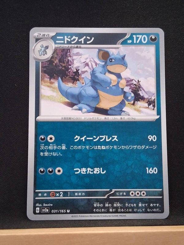 Nidoqueen 170 (Japonais)1