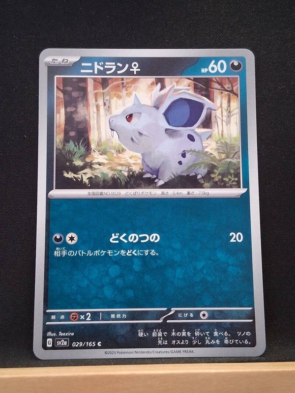 Nidoran 60 (Japonais)2