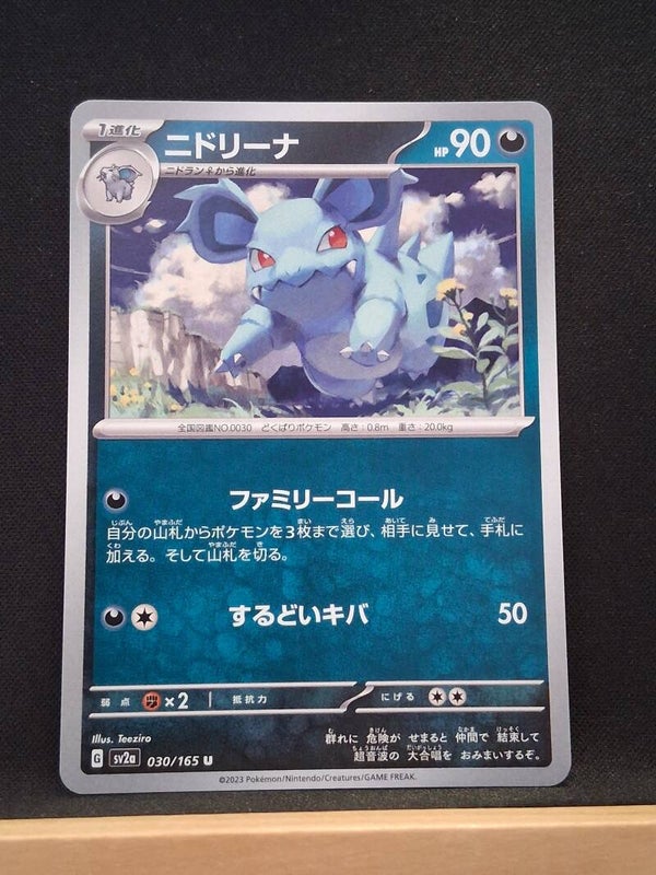 Nidorina 90 (Japonais)1