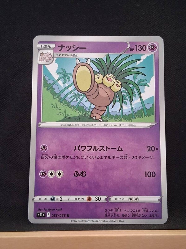 Noadkoko 130 (Japonais)1