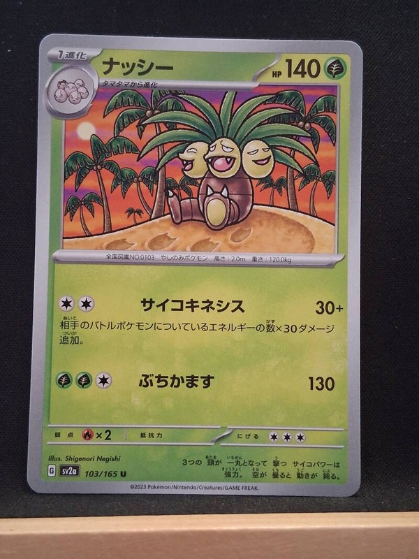 Noadkoko 140 (Japonais)1