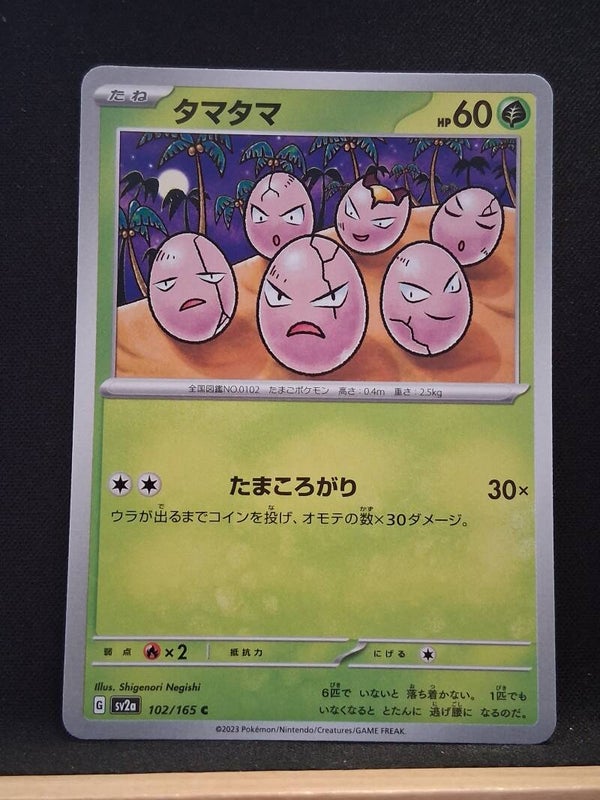 Noeunoeuf 60 (Japonais)1