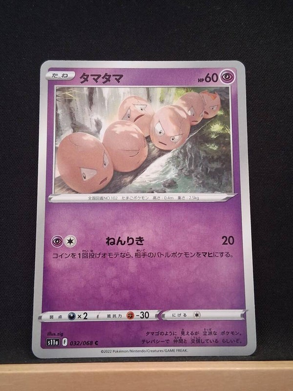 Noeunouef 60 (Japonais)2