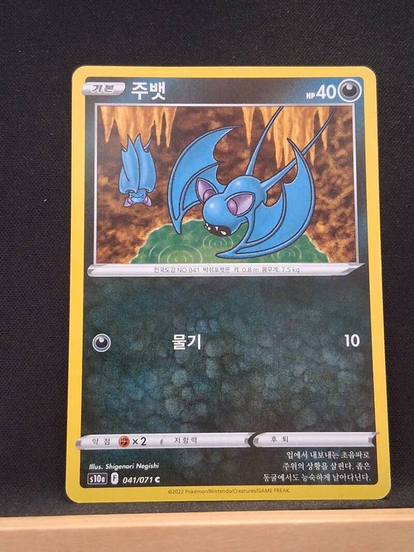 Nosferapti 40 (Japonais)1