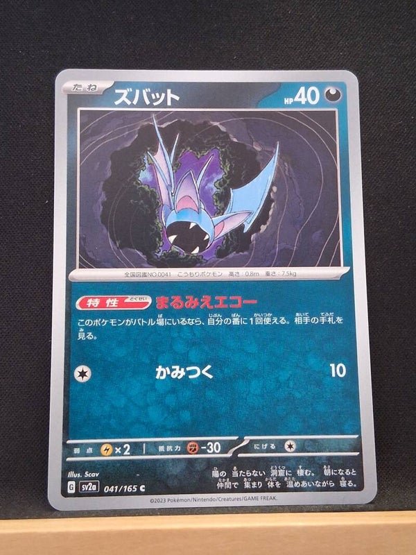 Nosferapti 40 (Japonais)2