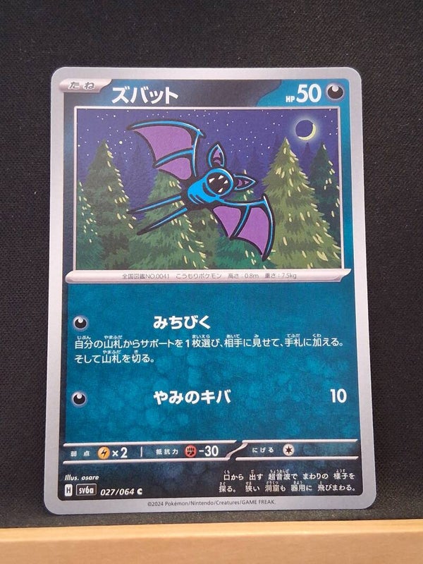 Nosferapti 50 (Japonais)1