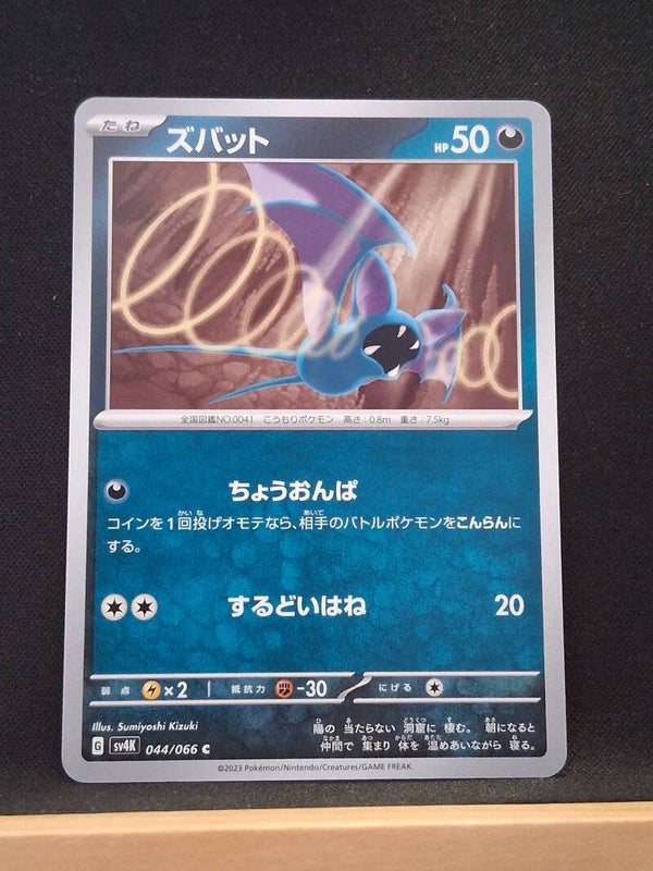 Nosferapti 50 (Japonais)4