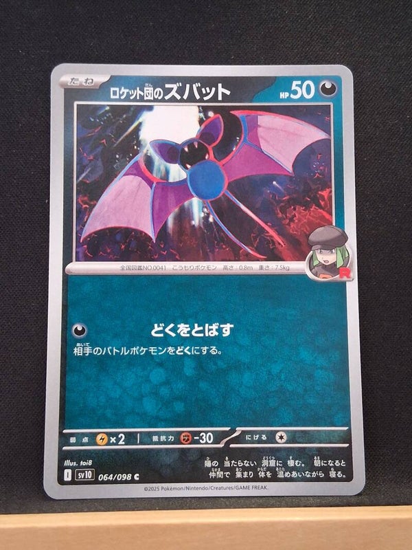 Nosferapti De La Team Rocket 50 (Japonais)8