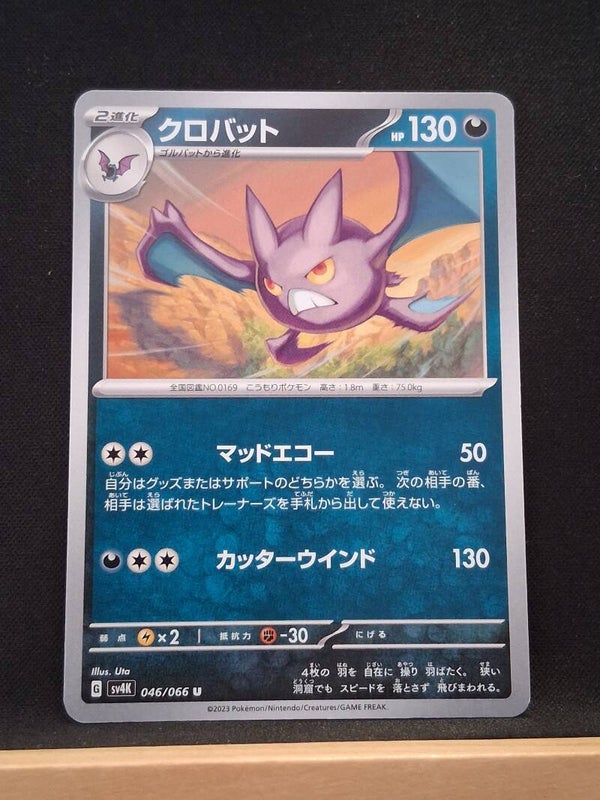 Nostenfer 130 (Japonais)3