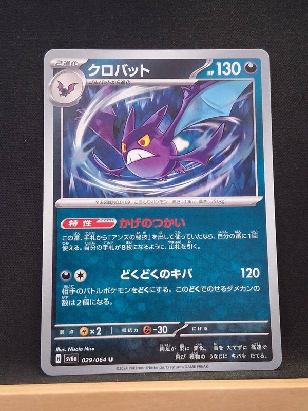 Nostenfer 130 (Japonais)4