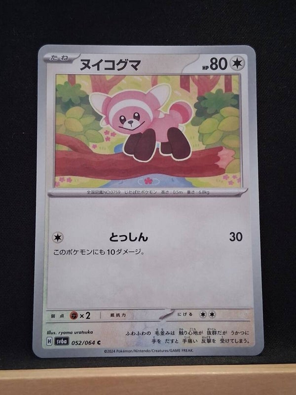 Nounourson 80 (Japonais)1