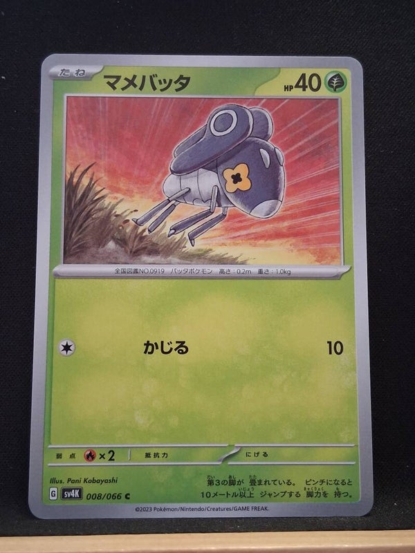 Nymble 40 (Japonais)1