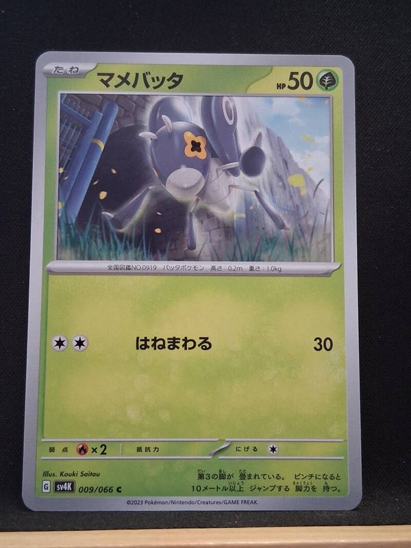 Nymble 50 (Japonais)1