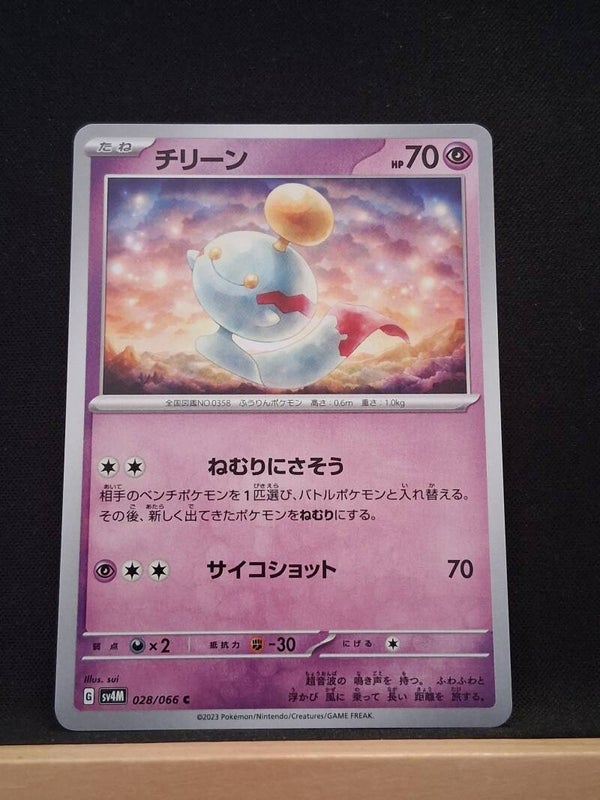 Éoko 70 (Japonais)1