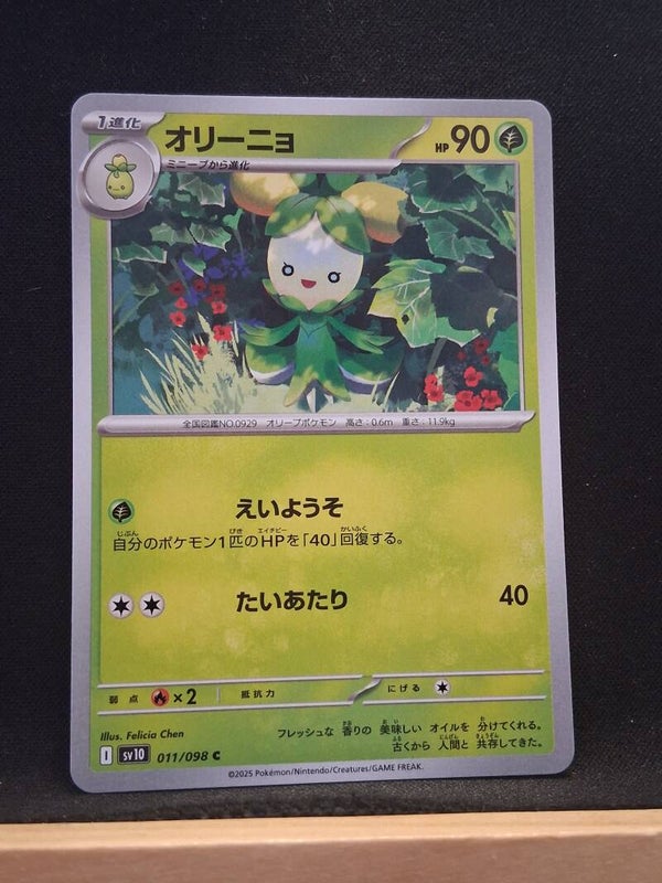 Olivado 90 (Japonais)1