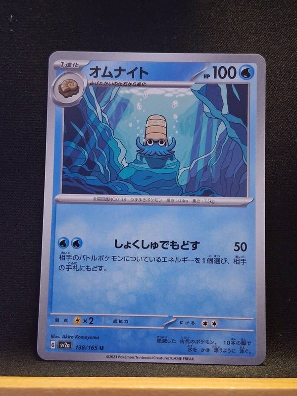 Omanite 100 (Japonais)1