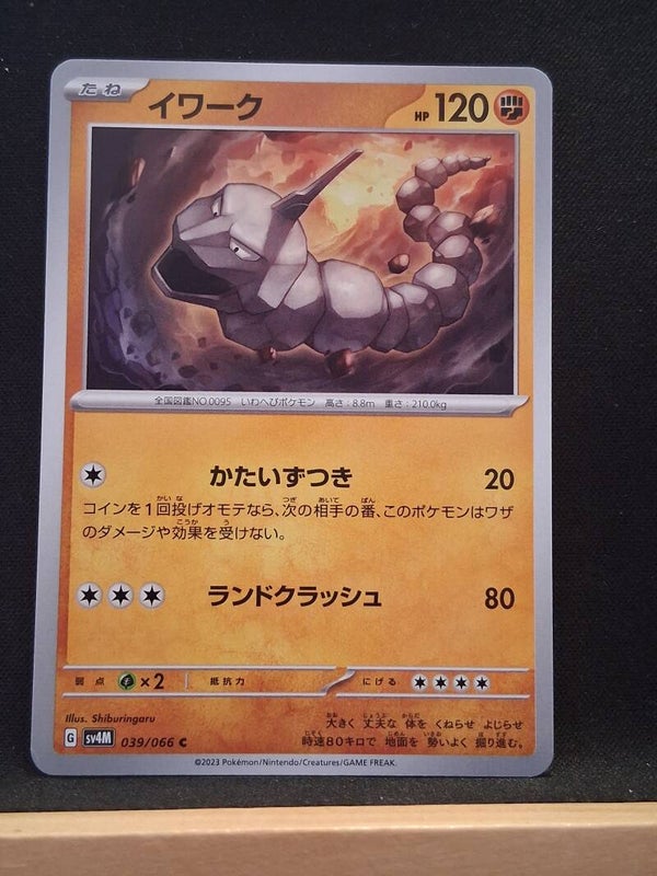 Onix 120 (Japonais)1