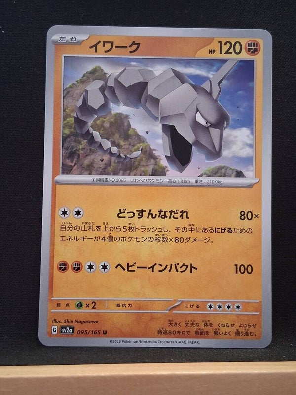 Onix 120 (Japonais)5
