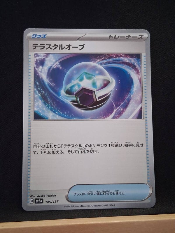 Orbe Téracristal (Dresseur) (Japonais)1