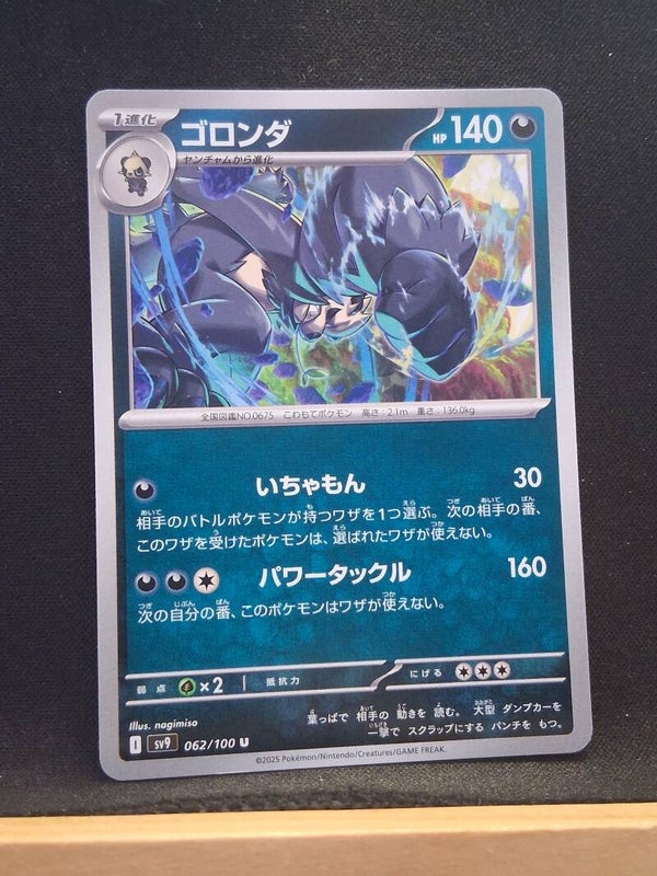 Pandarbare 140 (Japonais)1