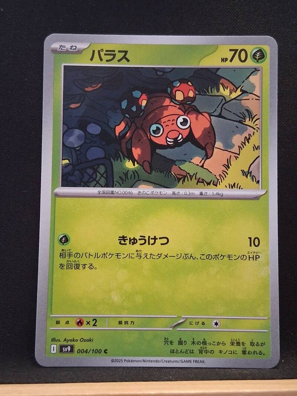 Paras 70 (Japonais)1