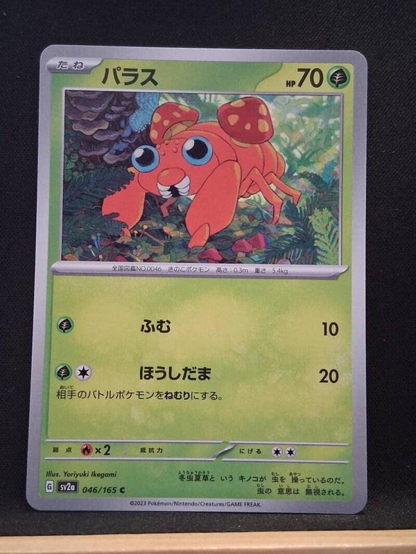 Paras 70 (Japonais)6