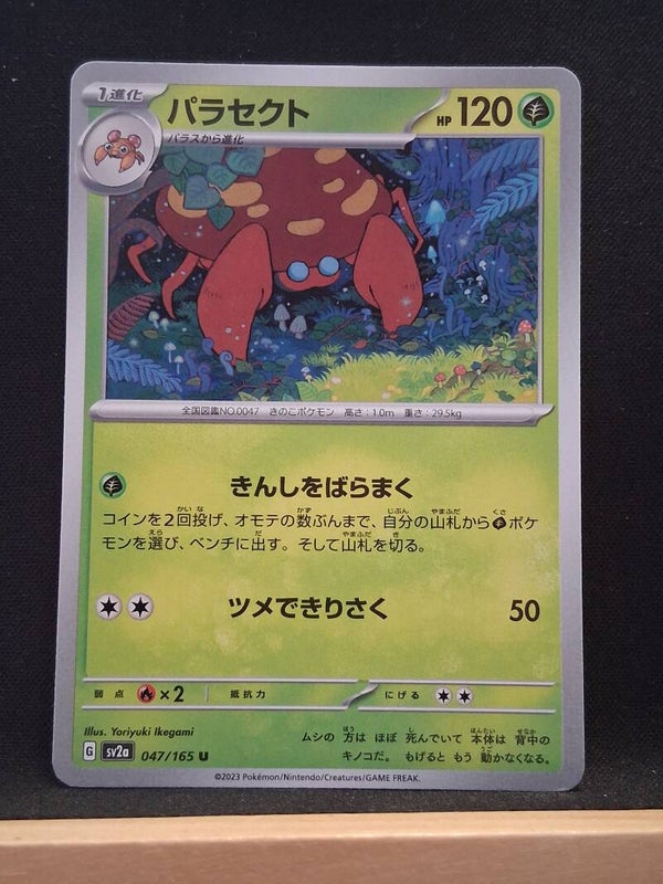 Parasect 120 (Japonais)2