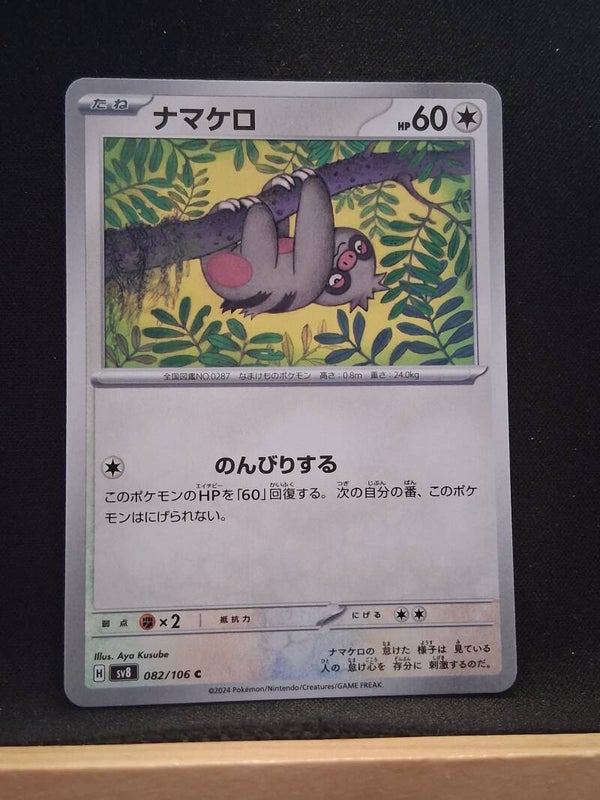Parecool 60 (Japonais)1
