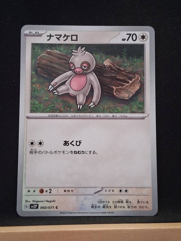 Parecool 70 (Japonais)1