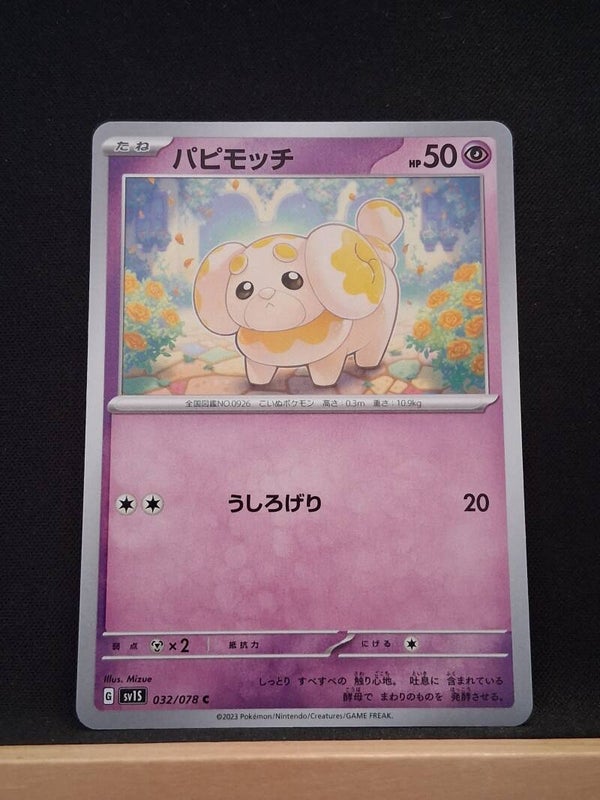 Patachiot 50 (Japonais)3