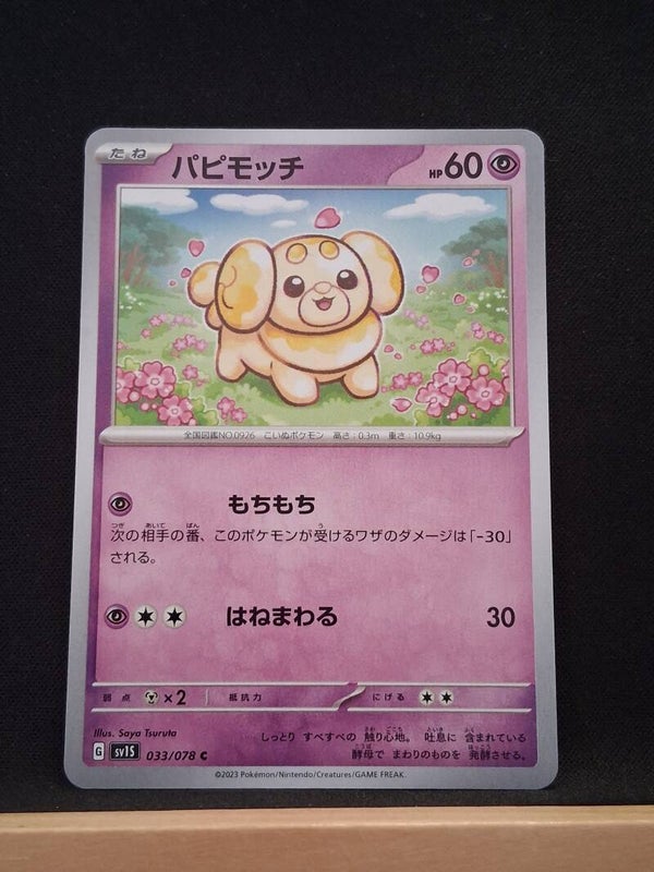 Patachiot 60 (Japonais)1