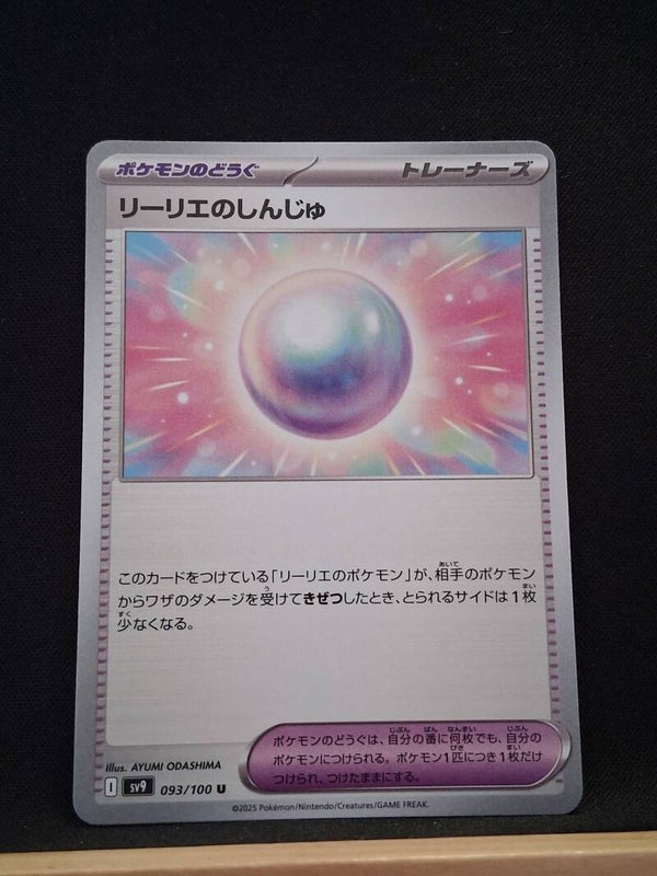 Perle De Lilie (Dresseur) (Japonais)1