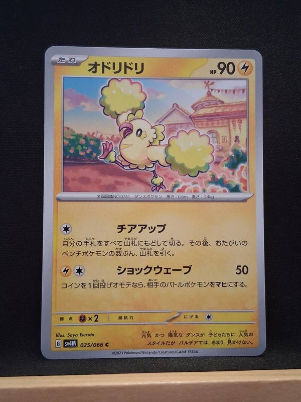 Plumeline 90 (Japonais)2