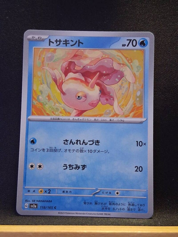Poissirene 70 (Japonais)1