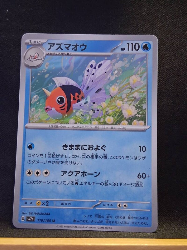 Poissoroy 110 (Japonais)1
