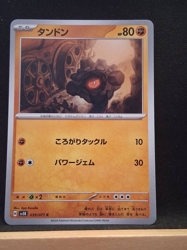 Polagrille 80 (Japonais)2