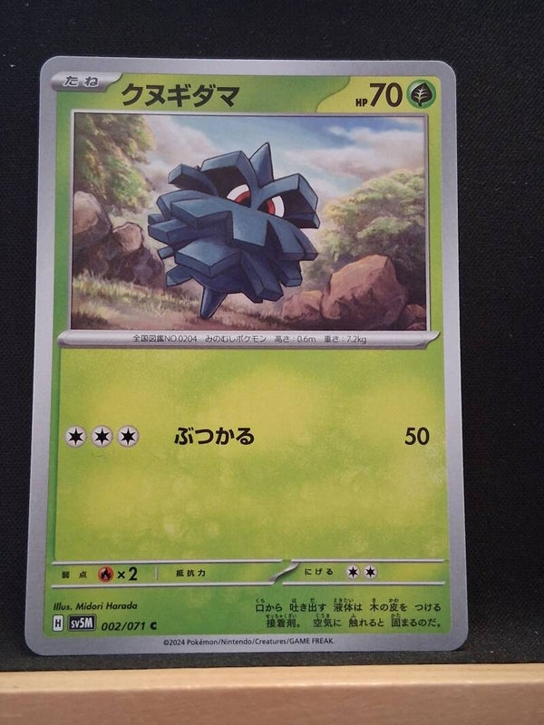 Pomdepik 70 (Japonais)11