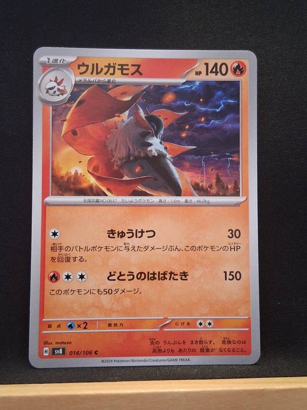 Pyrax 140 (Japonais)1