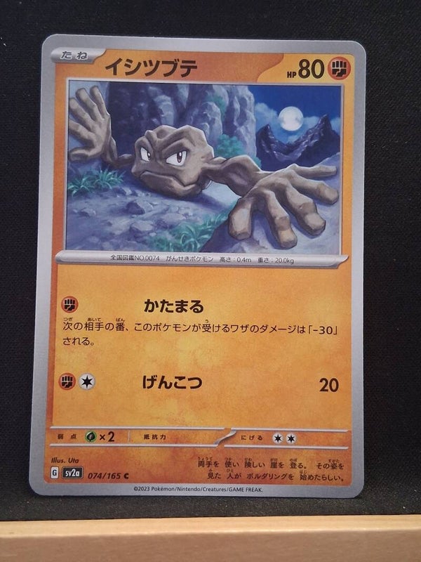Racaillou 80 (Japonais)4