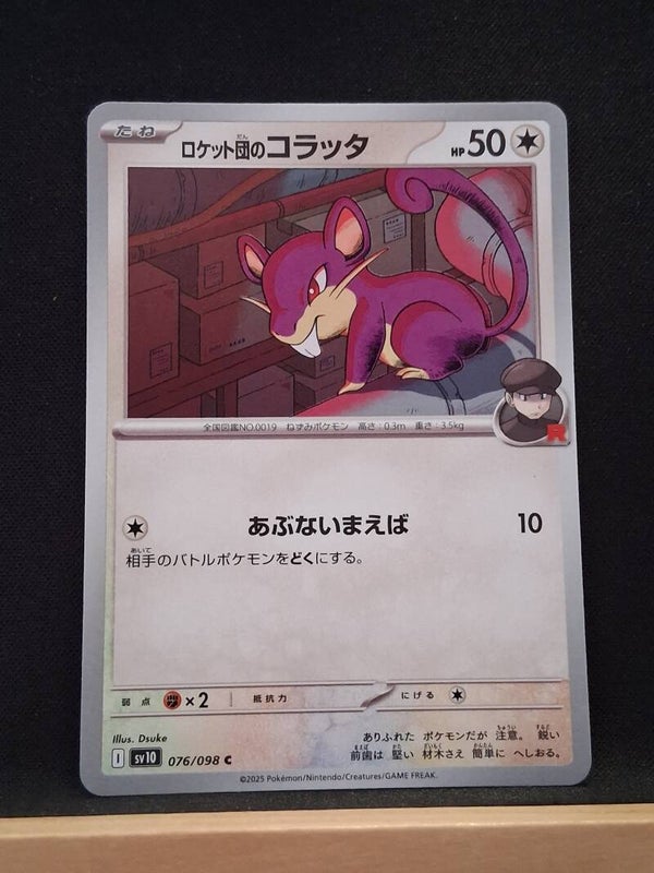 Rattata De La Team Rocket 50 (Japonais)14