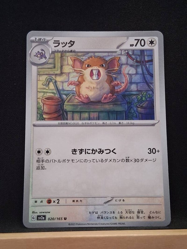 Rattatac 70 (Japonais)3