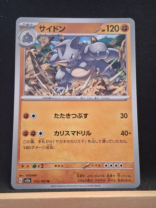 Rhinoféros 120 (Japonais)1
