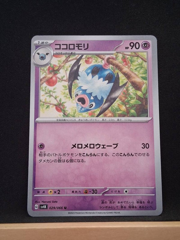 Rhinolove 90 (Japonais)3
