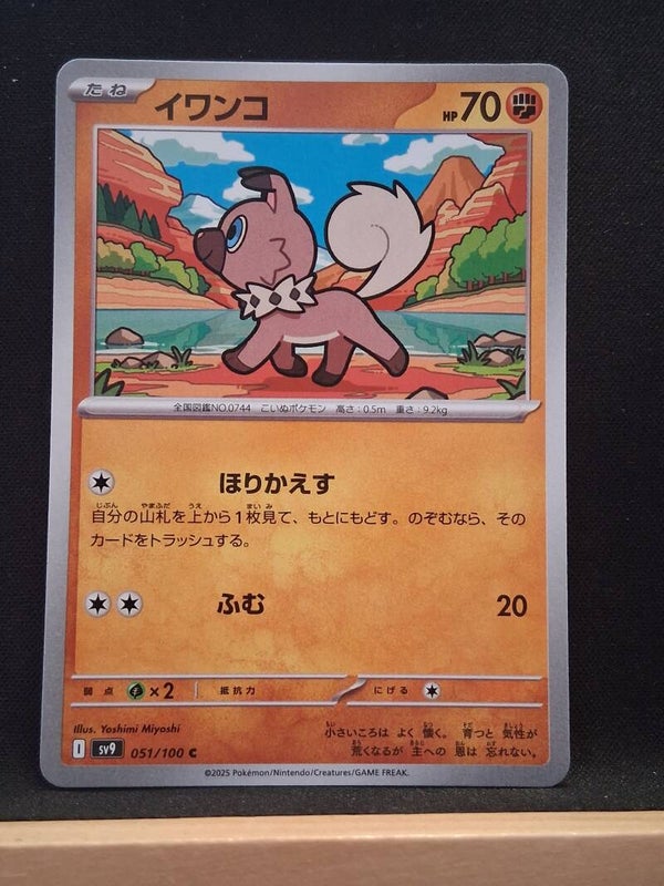 Rocabot 70 (Japonais)2