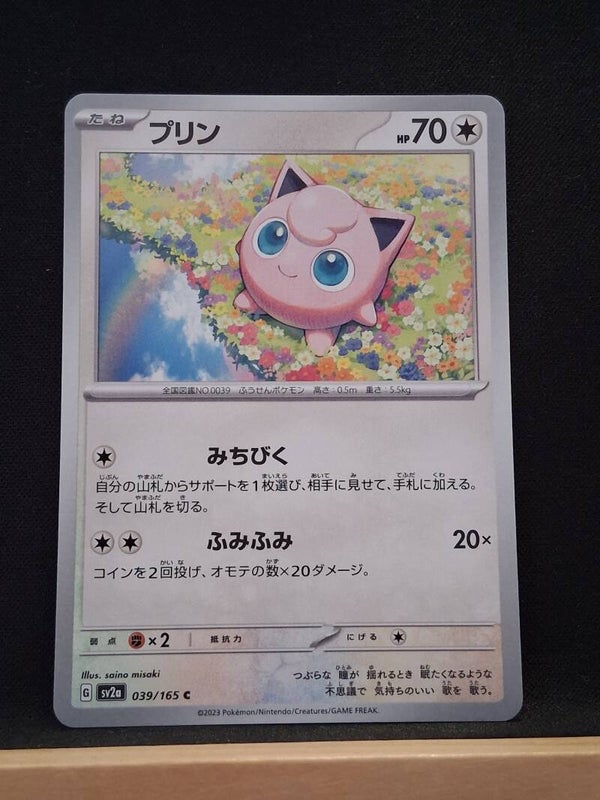 Rondoudou 70 (Japonais)4