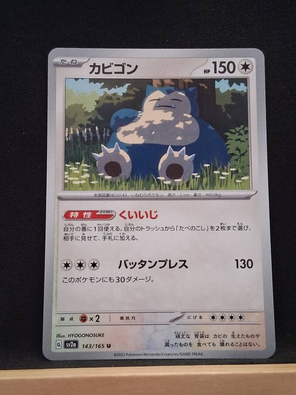 Ronflex 150 (Japonais)2