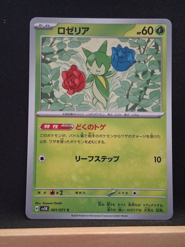 Rosélia 60 (Japonais)1