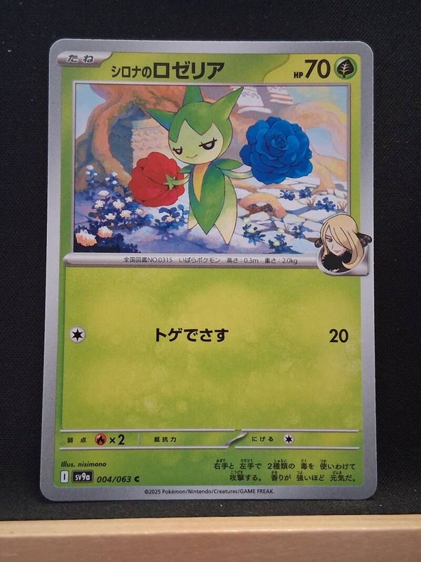 Rosélia De Cynthia 70 (Japonais)1